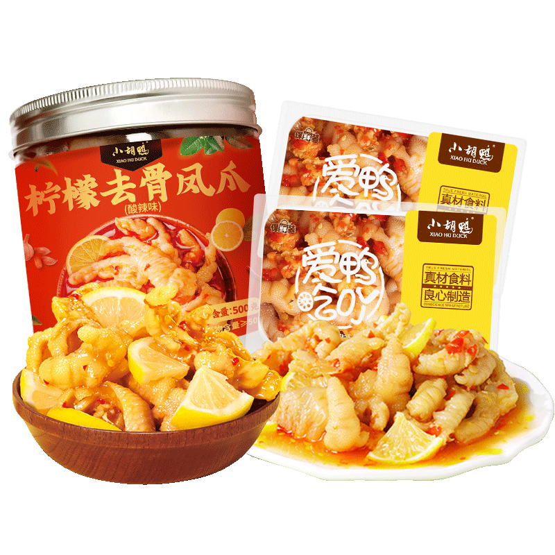 小胡鸭 柠檬/红油口味 一袋里有去骨凤爪和藕片 共1000g/2袋 49.9元（需领券）