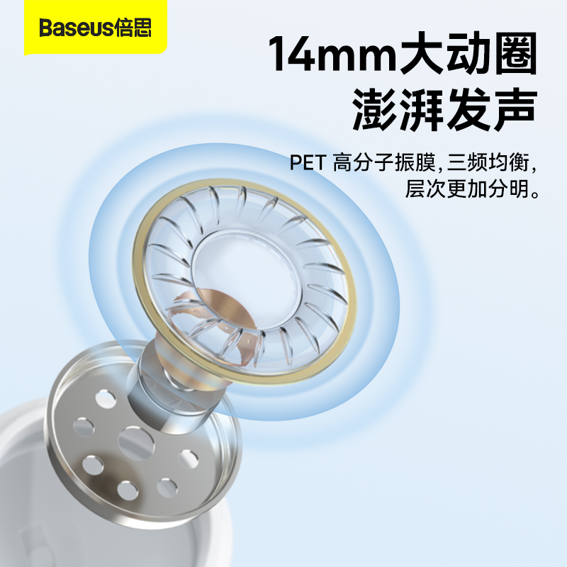 BASEUS 倍思 耳机有线入耳式适用于华为type-c接口 29元（需用券）