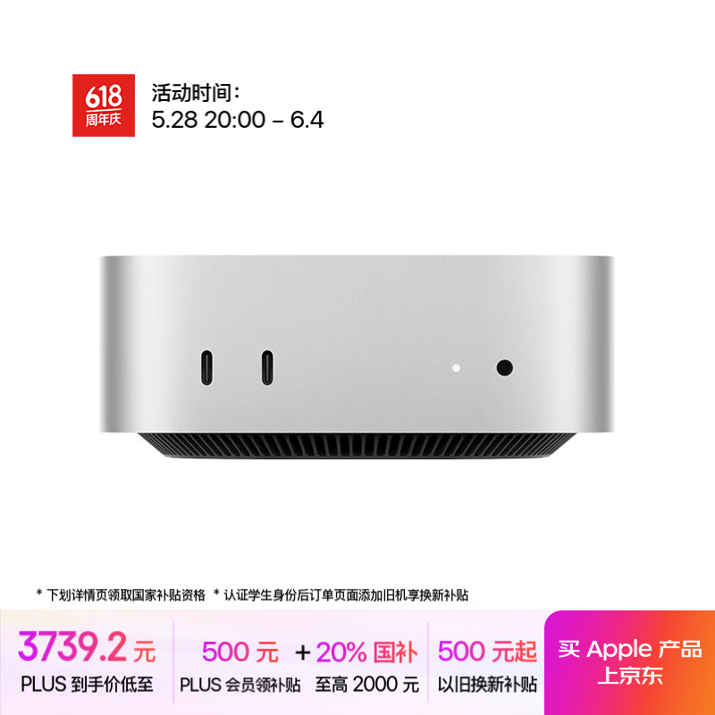 蘋果 Apple AI電腦/MacminiM4銀色(10+10核) 16G 512G臺式電腦主機Z1CG0002V 2659.2元
