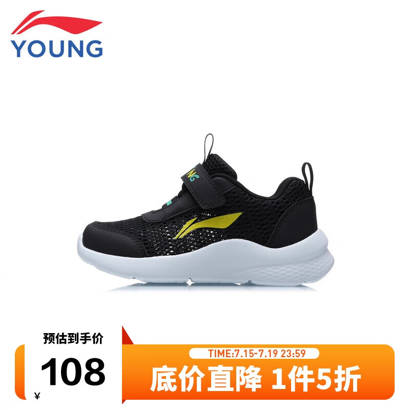 LI-NING 李宁 YS童鞋儿童运动鞋 77.2元