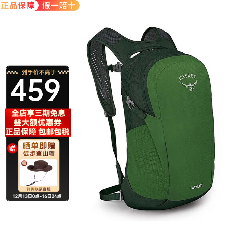 OSPREY 小鹰 Daylite 日光系列 户外背包 10124282325495 459元（需用券）