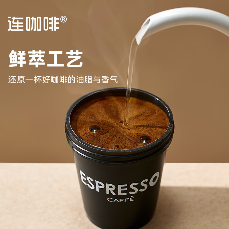 Coffee Box 连咖啡 意式浓缩黑咖 2g*7颗*2盒 19.9元包邮（需用券）