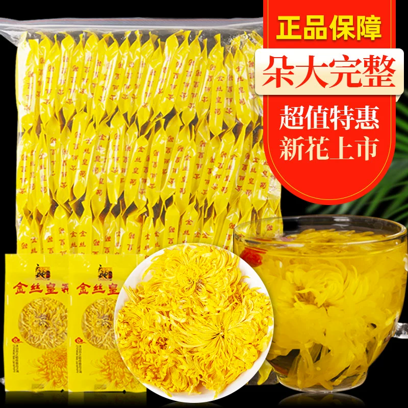 一朵一杯 金丝皇菊100朵独立装 券后7.9元