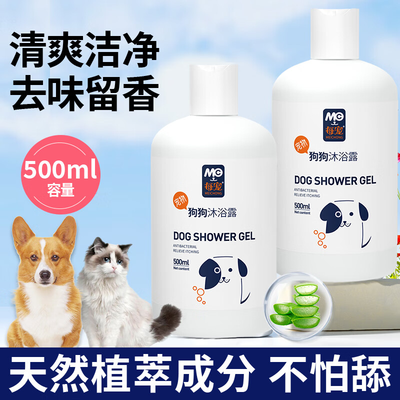 每宠 狗狗猫咪专用沐浴露 500ml 6.41元