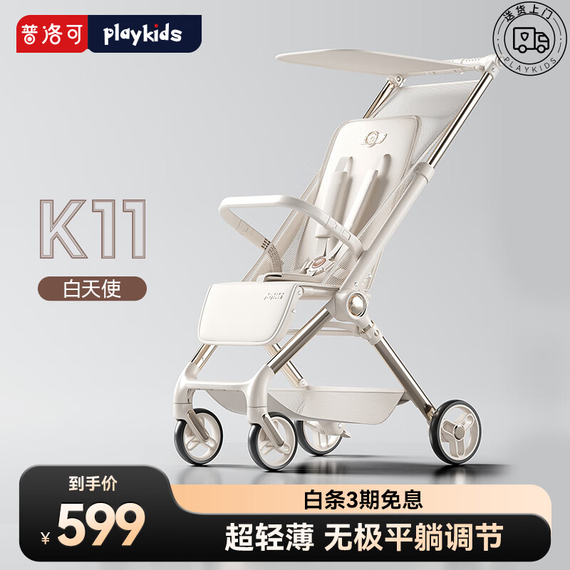 playkids 普洛可 K11旅行遛娃神器轻便可折叠便携婴儿推车可坐可躺儿童遛娃口