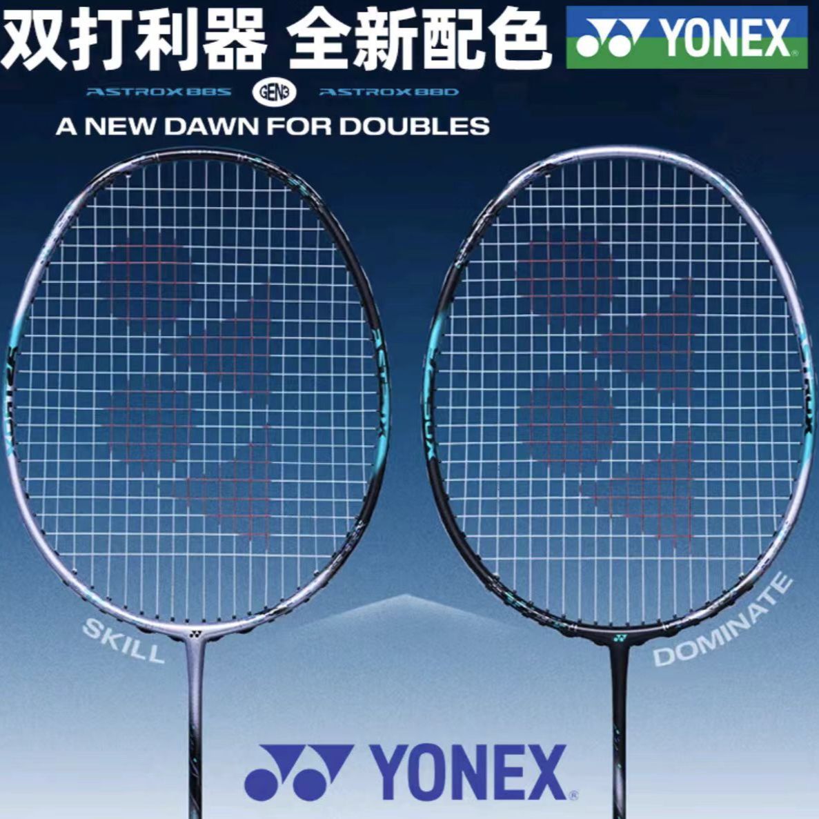 尤尼克斯 ax-88S PRO進攻型羽毛球拍雙打AX-88spro高端全碳素 1299元