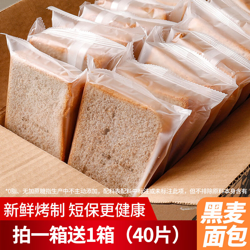 自然道 全麦黑麦面包片 1000g 20包40片 19.75元（需用券）