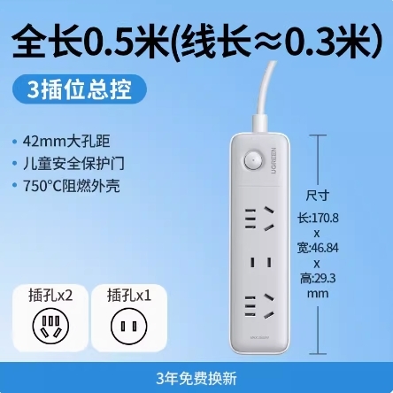 UGREEN 绿联 新国标插座插线板 9.9元包邮（需用券）