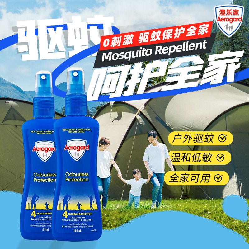 Aerogard 澳乐家 驱蚊液 户外宝宝防蚊喷雾 便携无味 9.89元