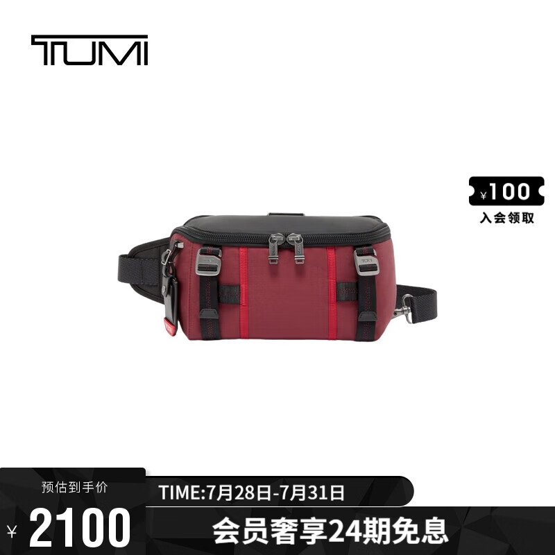 TUMI 途明 ALPHA BRAVO系列男士高端时尚胸包腰包 0232799DSRD 沙漠红 1310元（需用