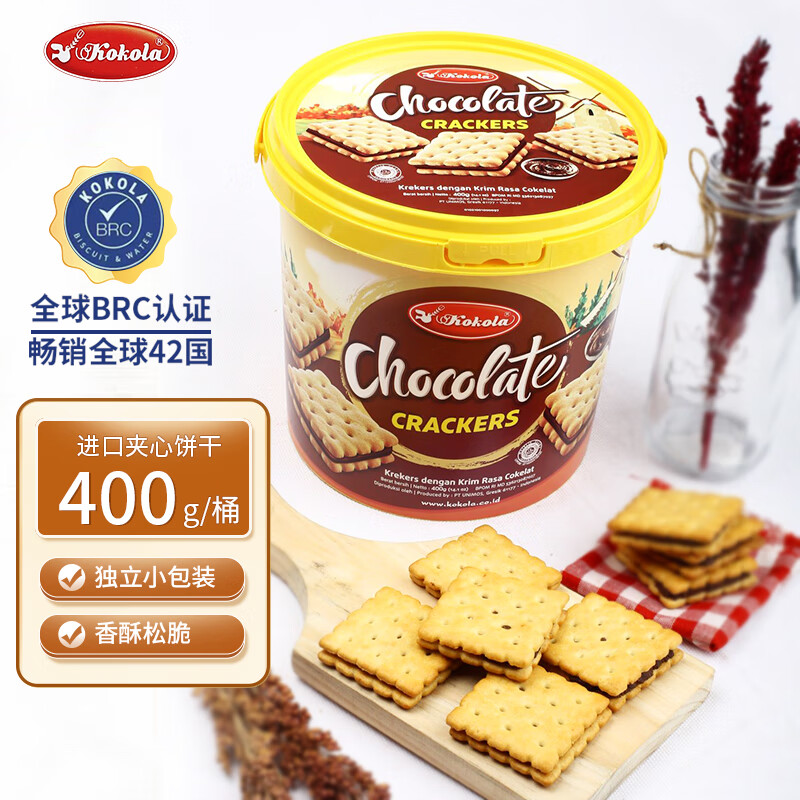 kokola 可可乐 巧克力夹心 400g*1赠威化饼干草莓味15g*1 19.9元（需用券）