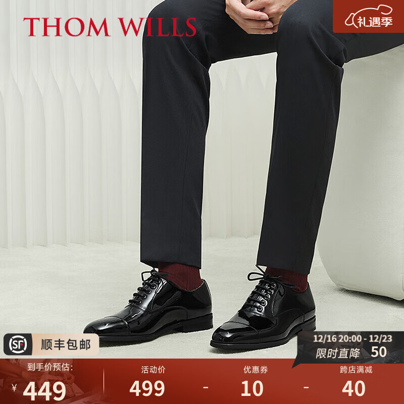 THOM WILLS 威世 男士牛津鞋 皮鞋 B1491 449元（需用券）