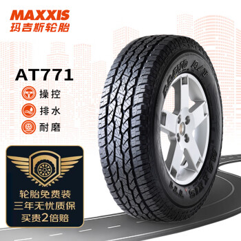 MAXXIS 玛吉斯 轮胎/汽车轮胎 235/65R17 104T AT771 原配陆风X8/现代ix45/适配新胜达/