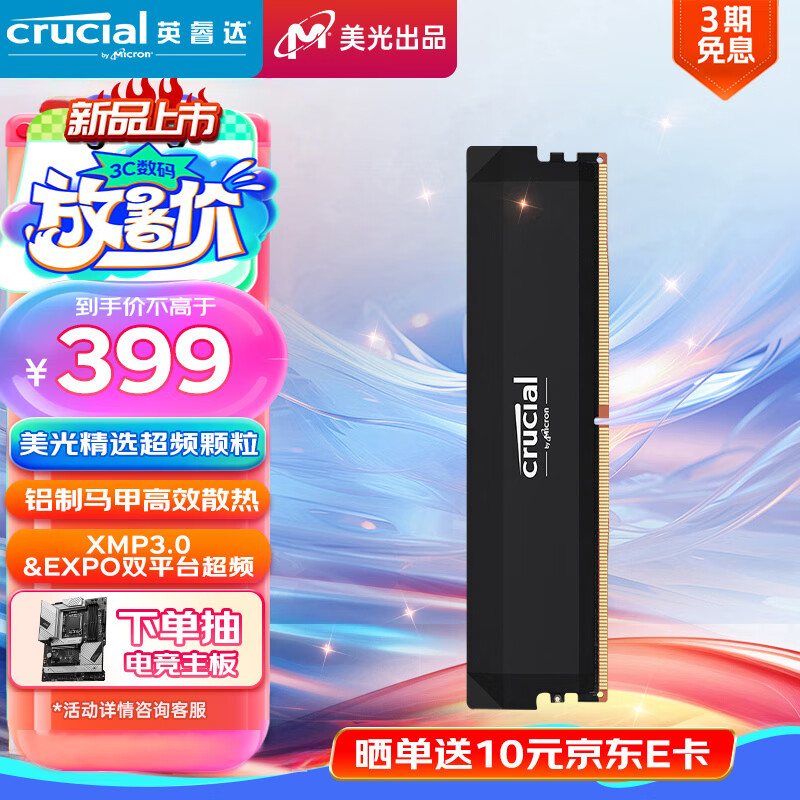 Crucial 英睿达 Pro DDR5 6000MHz 台式机内存 马甲条 黑色 16GB ￥389