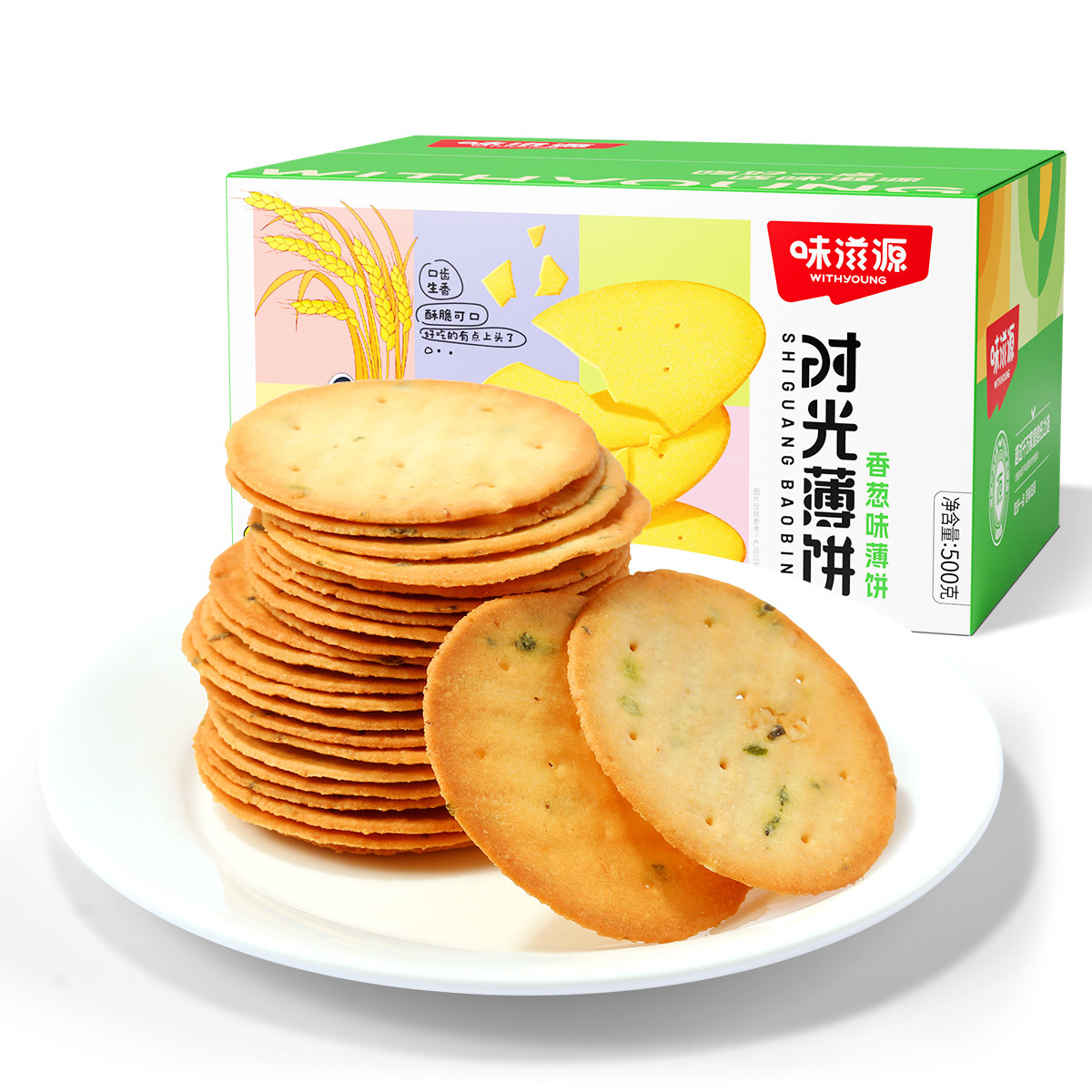 weiziyuan 味滋源 香葱薄饼 500g/盒 薄脆饼干 香葱饼干 葱油味小饼干 零食品 8.9