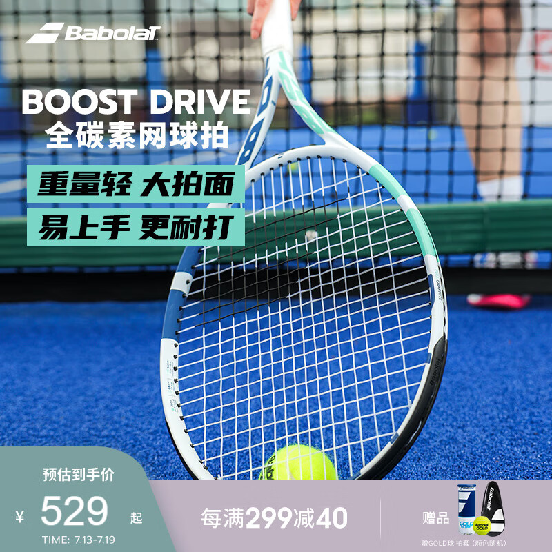 BABOLAT 百保力 BOOST全碳素单人初学者大李娜百宝力网球拍 1号柄 529元