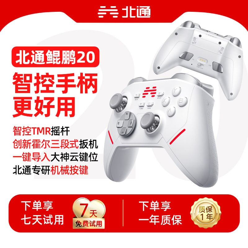 BEITONG 北通 阿修罗2ns游戏手柄Xbox360精英电脑SteamPC电视switch原神塞尔达 阿修