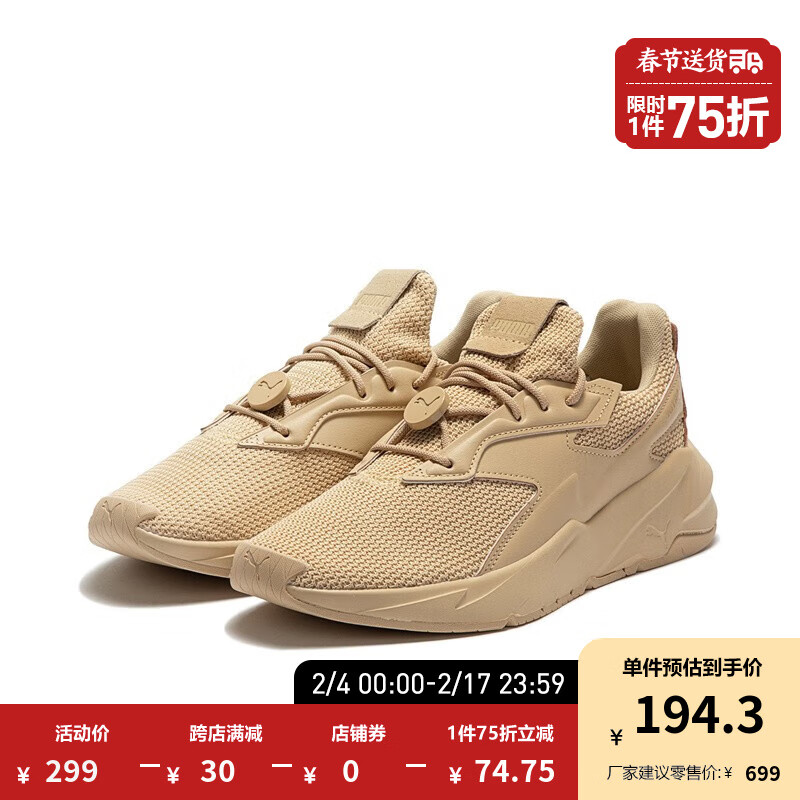 PUMA 彪马 官方 女子跑步鞋 FIER NITRO TONAL 388942 土黄色-02 39 147.58元（需买3件，