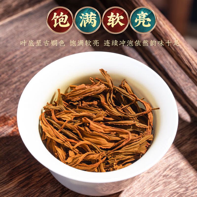 移动端：匠界 茶叶正山红茶小种武夷山原产蜜香浓郁盒装100g 小种红茶100g 8.