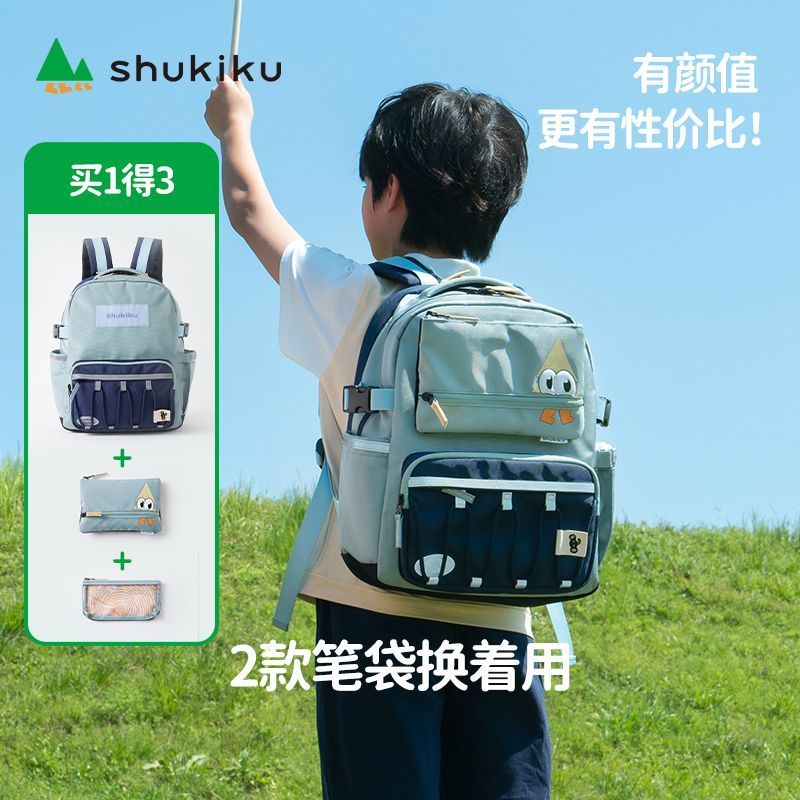 SHUKIKU 儿童护脊书包小学生减负背包一二三到六年级超轻便双肩包 278.4元