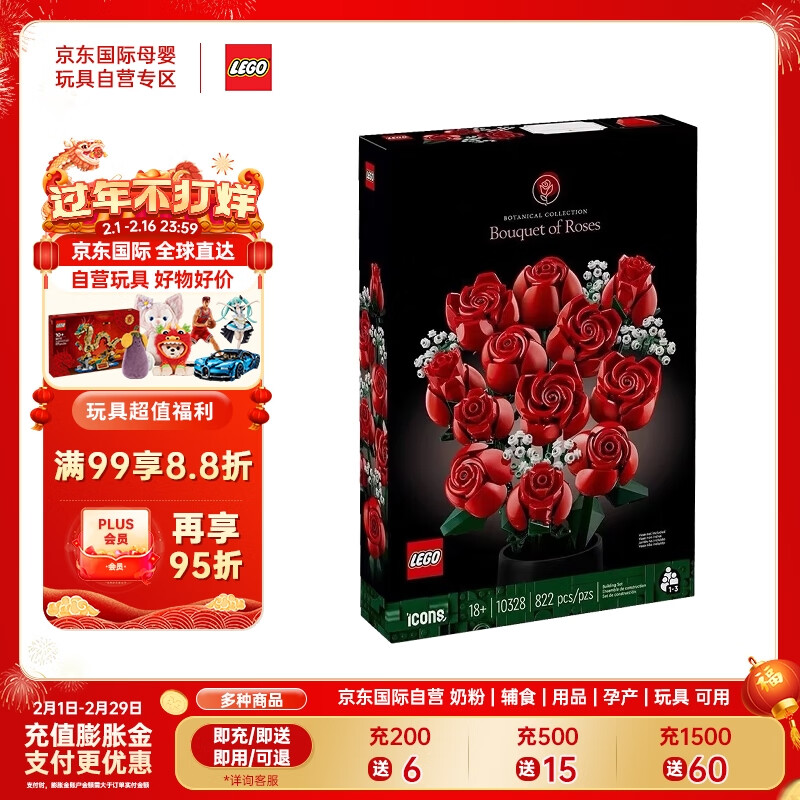 LEGO 乐高 积木玩具 ICONS系列 10328 玫瑰花束 18+ 430.77元