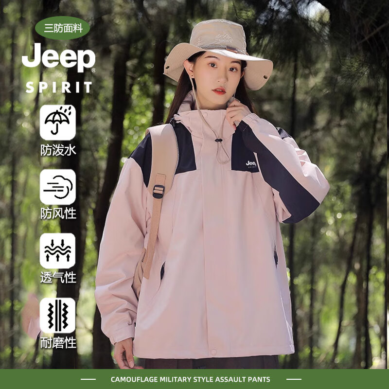 JEEP SPIRIT 吉普 冲锋衣夹克男女同款情侣三合一两件套防风衣棉服外套 109元