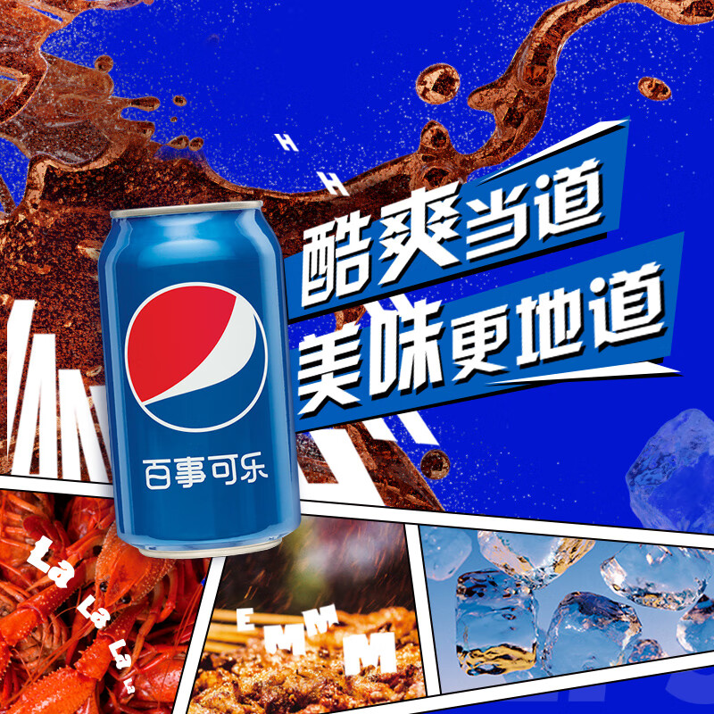 概率券：pepsi 百事 可乐 Pepsi 汽水 碳酸饮料 330ml*20听 两种包装随机发货 24元