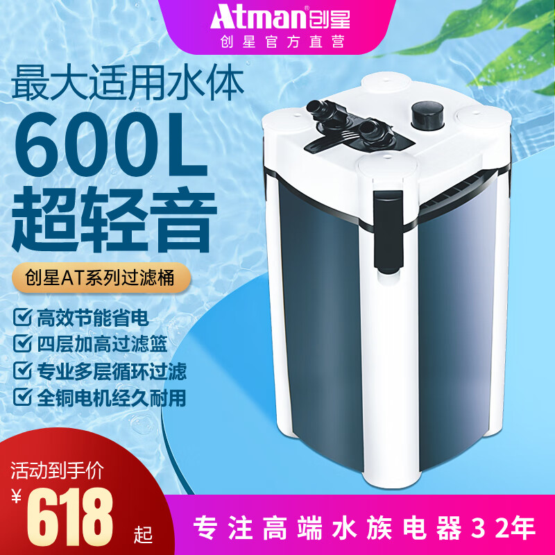 ATMAN 鱼缸过滤器过滤桶鱼缸外置水循环水泵室内鱼池三合一净化系统全套 AT-