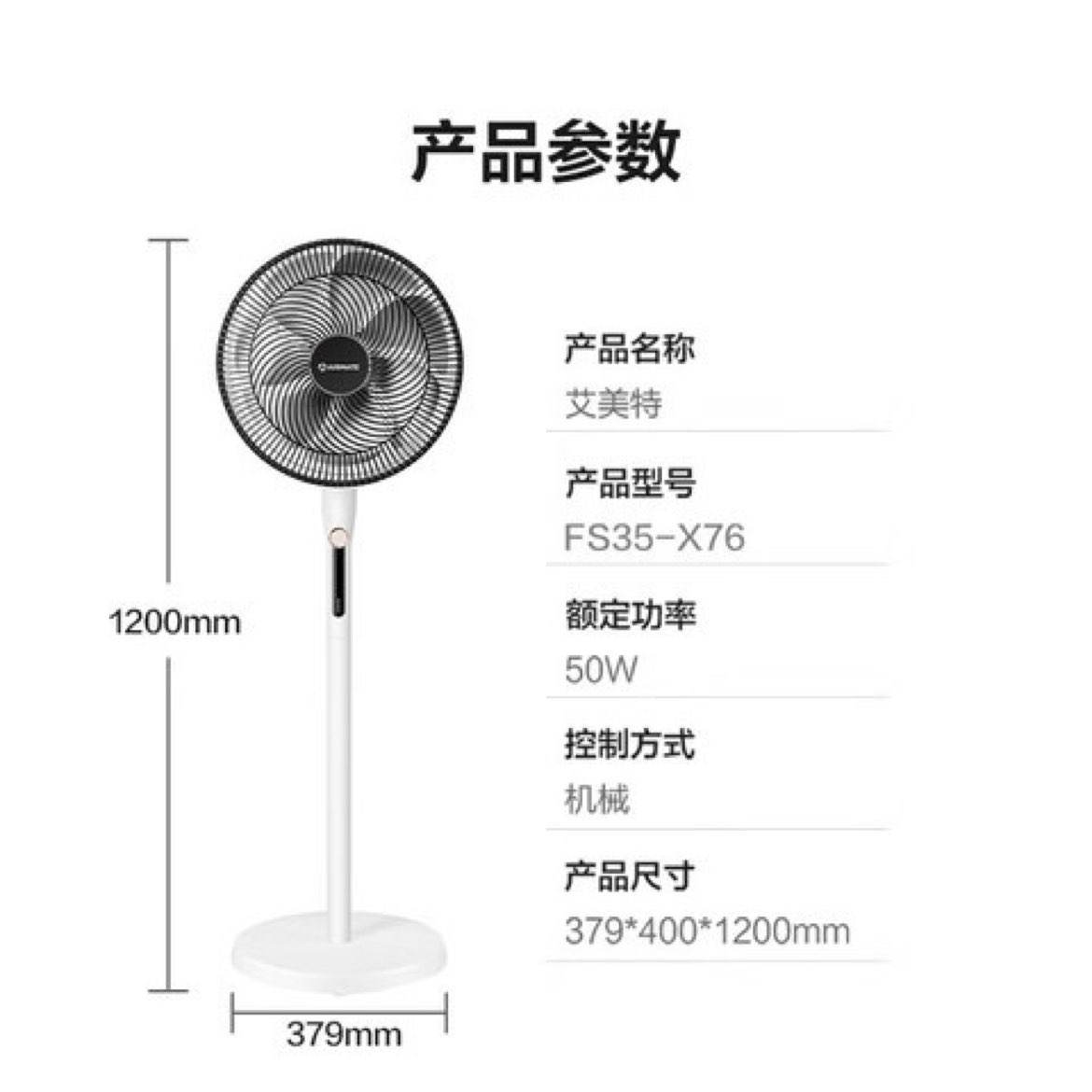 AIRMATE 艾美特 空气循环风扇 FS35-X76 117元包邮（家居券后77元）