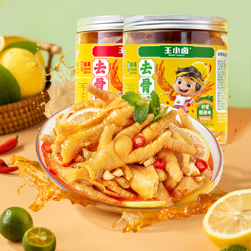 王小卤 无骨鸡爪 柠檬酸辣味 500g（任选口味） 15.63元（需买4件，需用券）