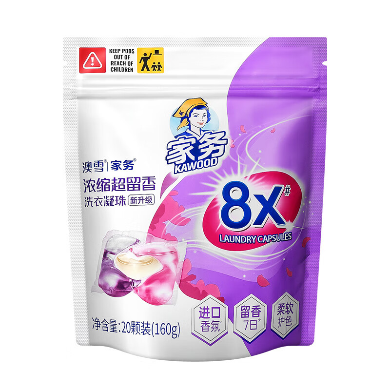 澳雪（accen） 浓缩洗衣凝珠160g（20颗） 3.9元包邮（需用券）