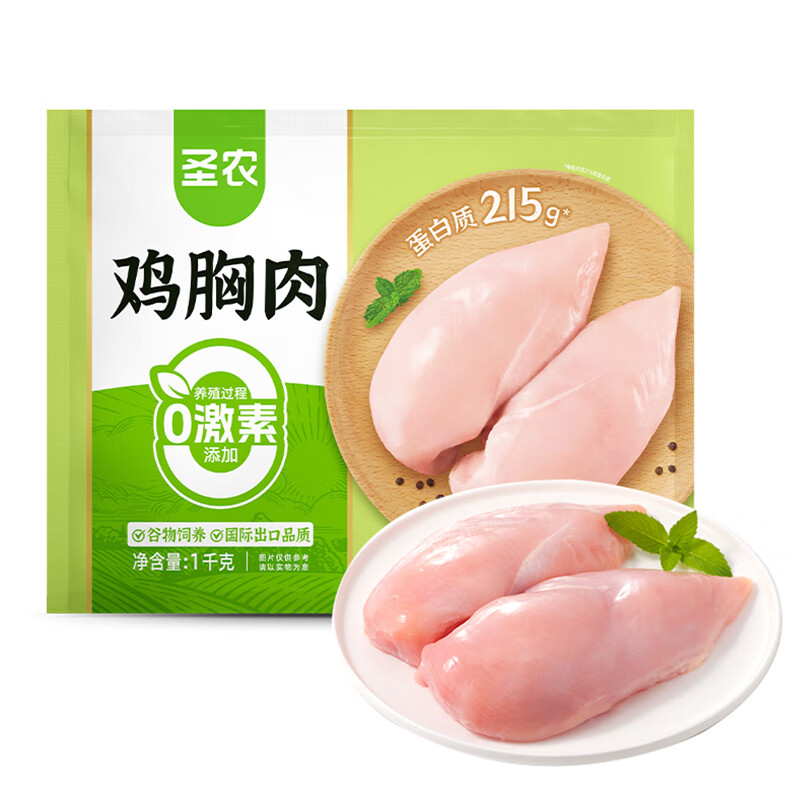 圣农 鸡胸肉 1kg 9.45元