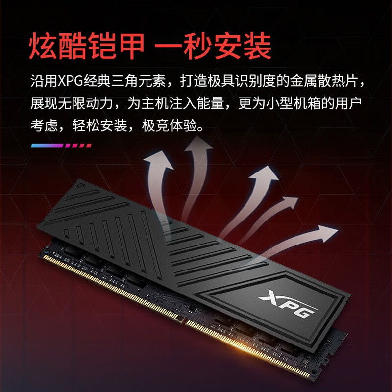 ADATA 威刚 XPG系列 威龙D35 DDR4 3600MHz 台式机内存 马甲条 128元