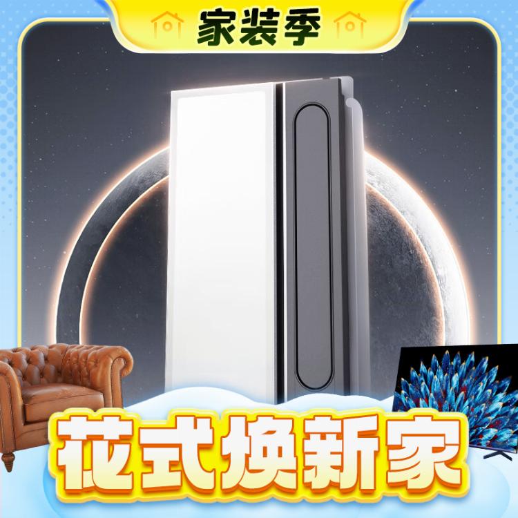 家装季：Yeelight 易来 YLYYB-0044 米家智能除菌浴霸Pro-2800w 694元（需用券）