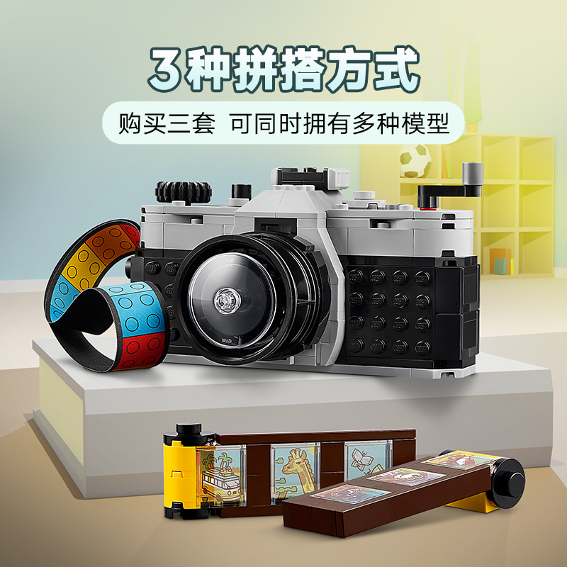 88VIP：LEGO 乐高 31147 复古相机 儿童拼插积木玩具 122.55元