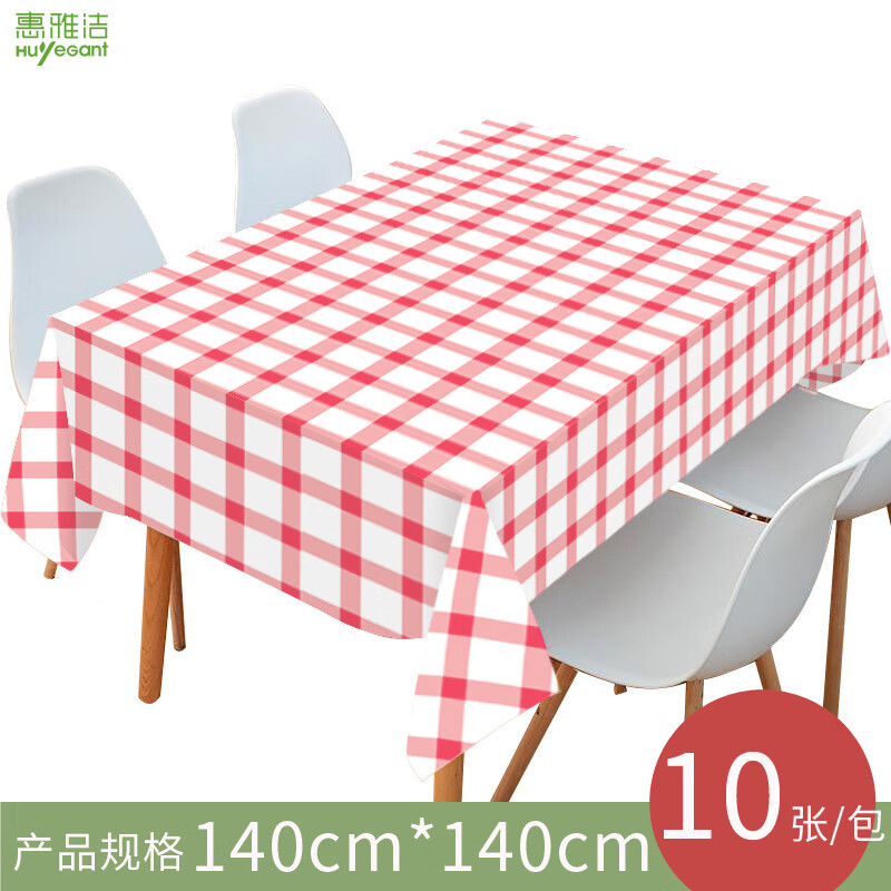 惠雅洁 一次性桌布140*140cm*10张 12.9元（需用券）