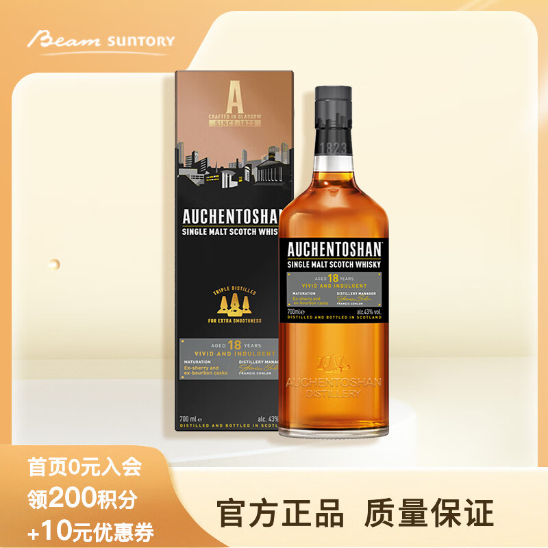 AUCHENTOSHAN 欧肯特轩 plus：欧肯特轩 18年 单一麦芽苏格兰威士忌 700ml 礼盒 568