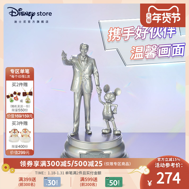 Disney 迪士尼 100系列华特·迪士尼先生与米奇摆件手办桌面装饰 274元（需用