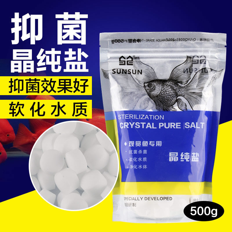 百亿补贴：SUNSUN 森森 水族观赏鱼杀菌盐 500g 4.44元