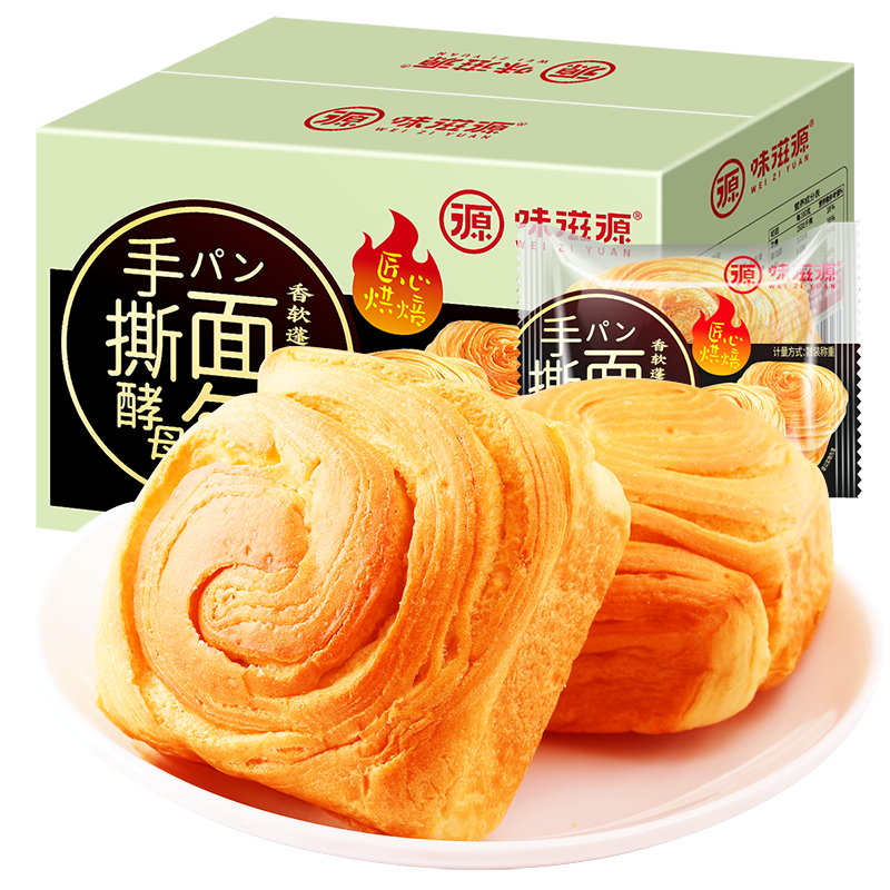 PLUS会员：味滋源 酵母手撕面包 500g 7.11元