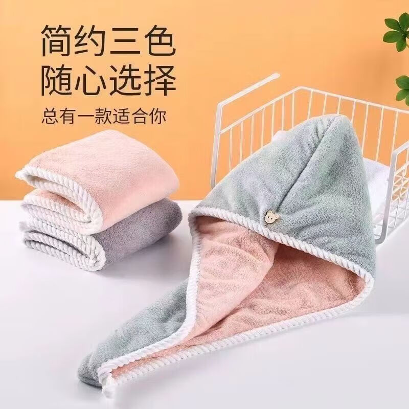 加厚干發帽 0元