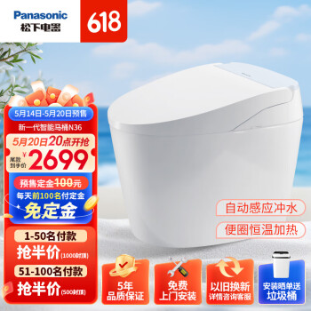 Panasonic 松下 CH2J616WSC 智能马桶一体机 ￥2627.81