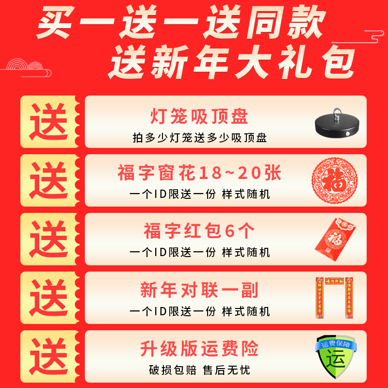 新年灯笼2024新款七彩旋转led乔迁之喜阳台大门口一对过年走马灯 53.7元（需