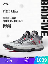 LI-NING 李宁 反伍3 Ultra 男款中帮篮球鞋 ABFS011 1039元
