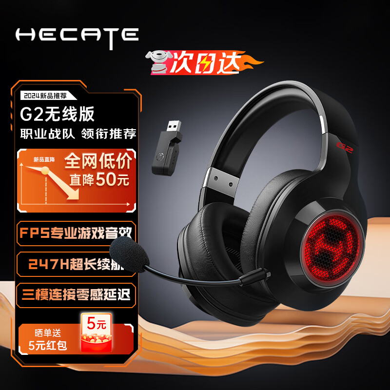 EDIFIER 漫步者 HECATE G2无线版头戴式蓝牙耳机黑色 188.38元（需用券）