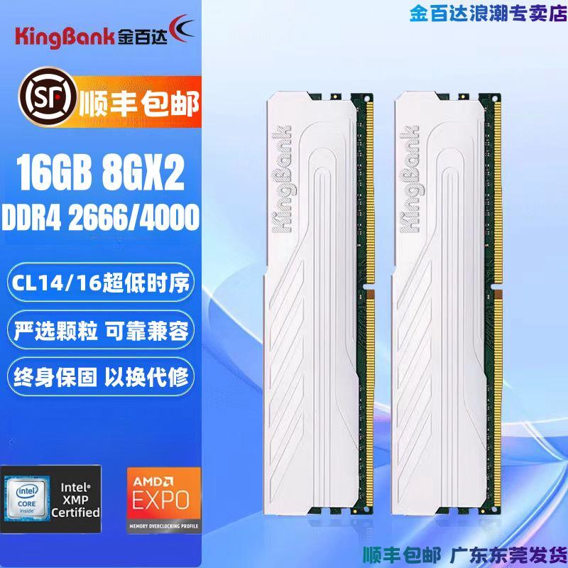 KINGBANK 金百达 银爵系列 DDR4 3200MHz 台式机内存 马甲条 CL16 78元