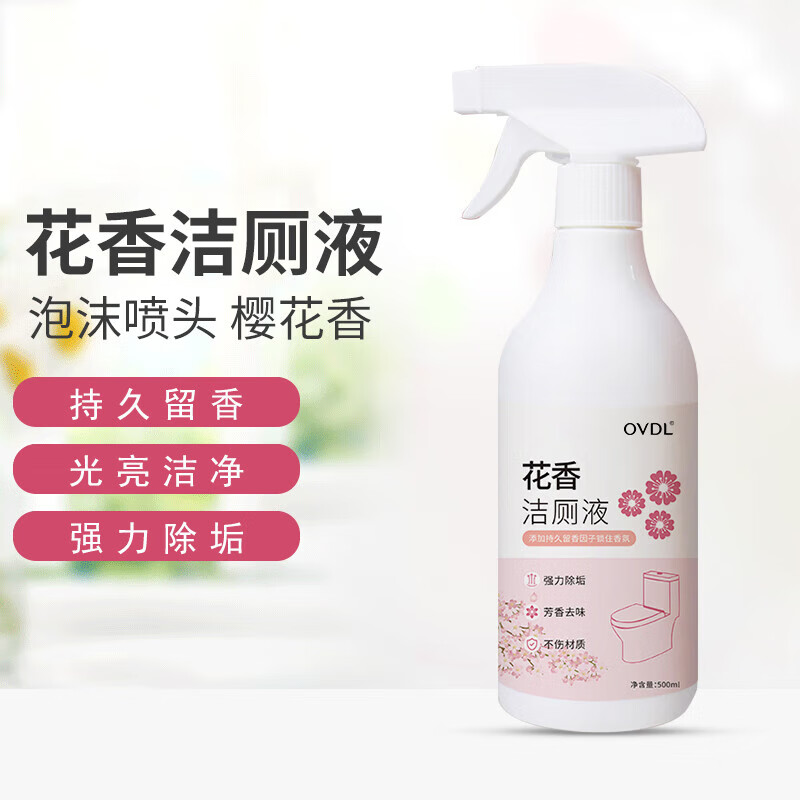 OVDL 花香洁厕液500ml 除臭去黄去渍去垢洁厕灵剂厕所马桶蓝泡泡清洁剂 7.9元