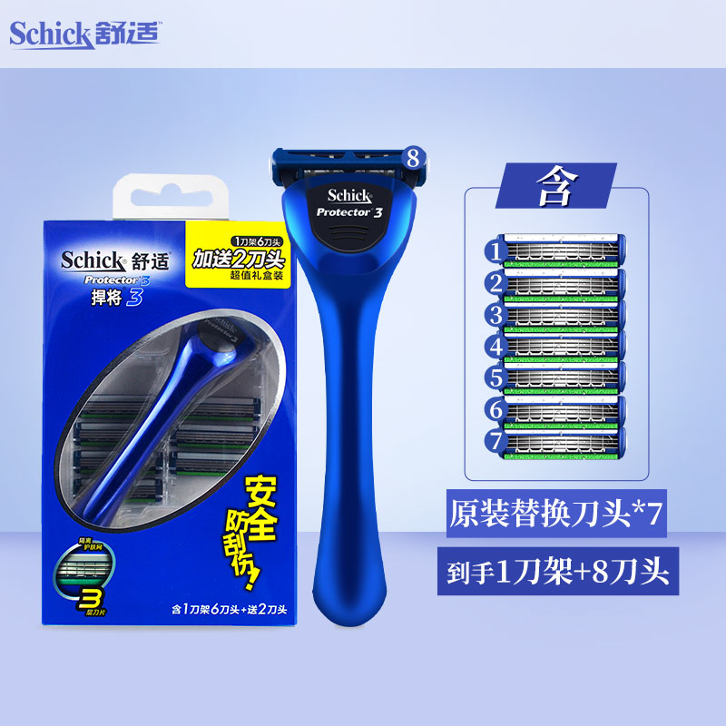 Schick 舒适 捍将3 男士手动剃须刀（1刀架8刀头） 69.42元