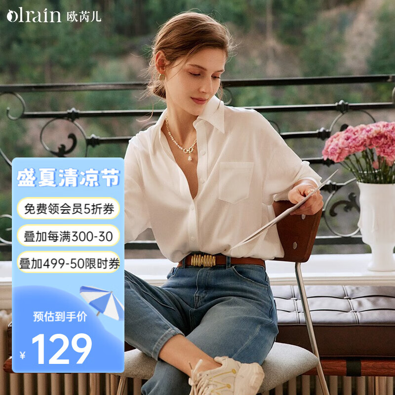 OLRAIN 欧芮儿 长袖衬衫女秋季宽松显瘦经典休闲通勤衬衣 米白色 97.91元（需