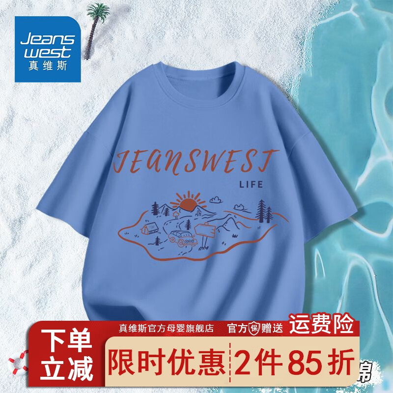 JEANSWEST 真维斯 男童夏季纯棉体恤衫个性洋气薄款小男孩短袖中大童外穿半